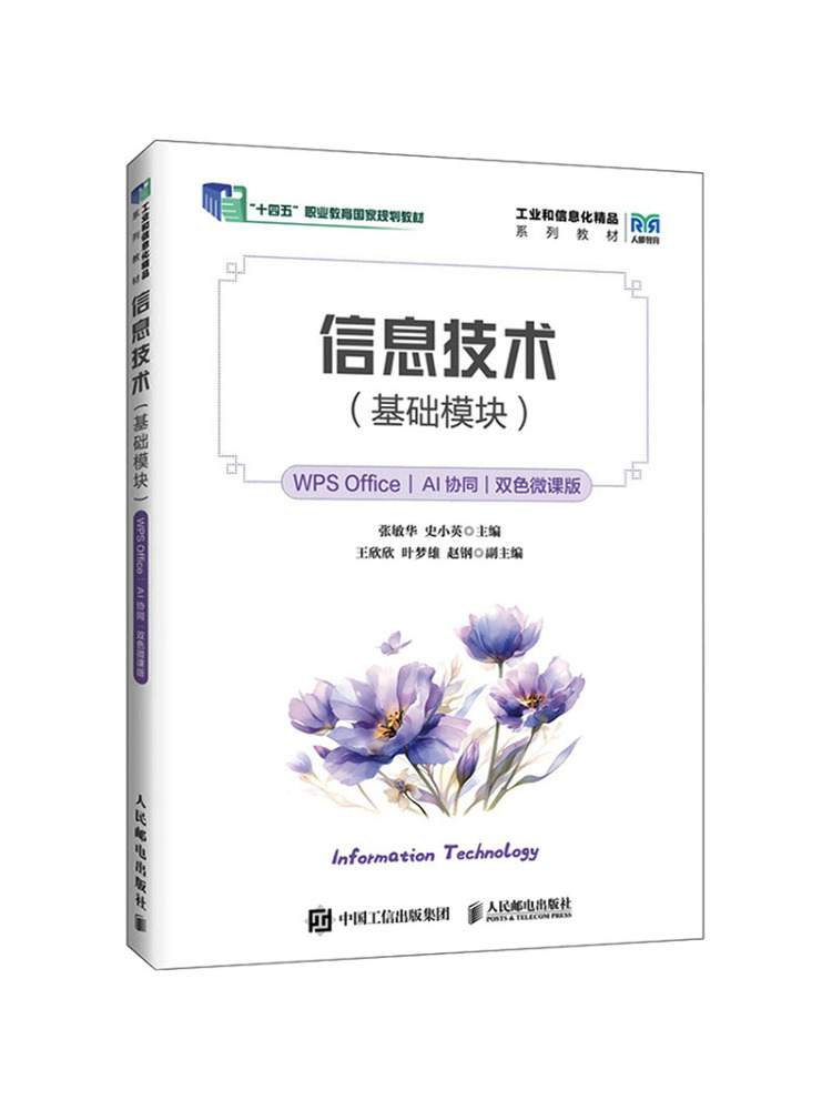 Information Technology Officer - Livro-Winshare Tecnologia da Informação Módulo Básico