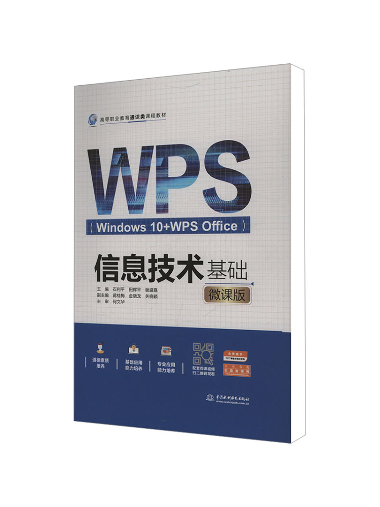 Information Technology Officer - Livro - Fundamentos de Tecnologia da