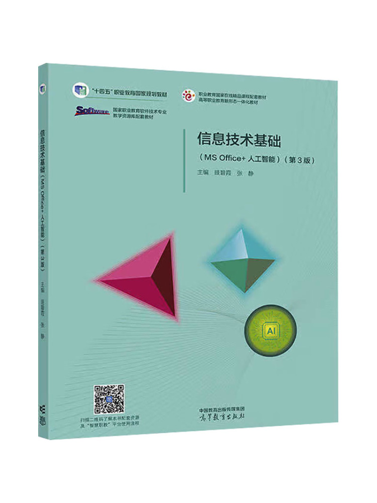 Livro - Fundamentos de Tecnolo - Information Technology Officer avaliação e preço